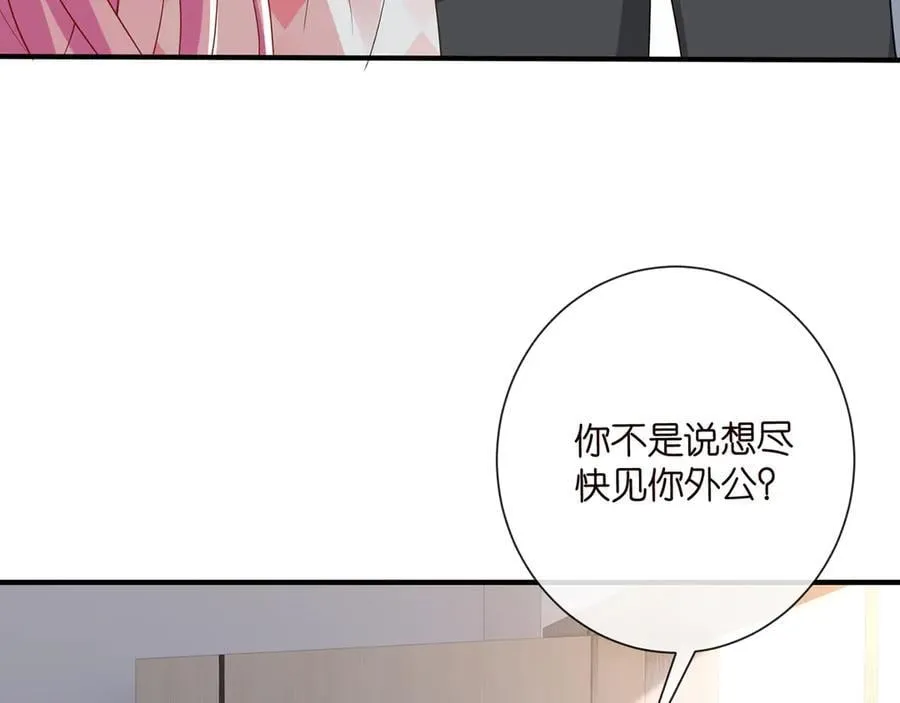 第517话 嫂嫂难当啊 第80页