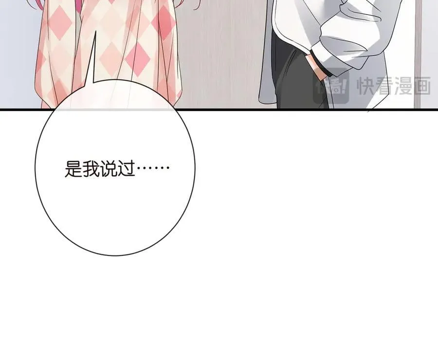 第517话 嫂嫂难当啊 第82页