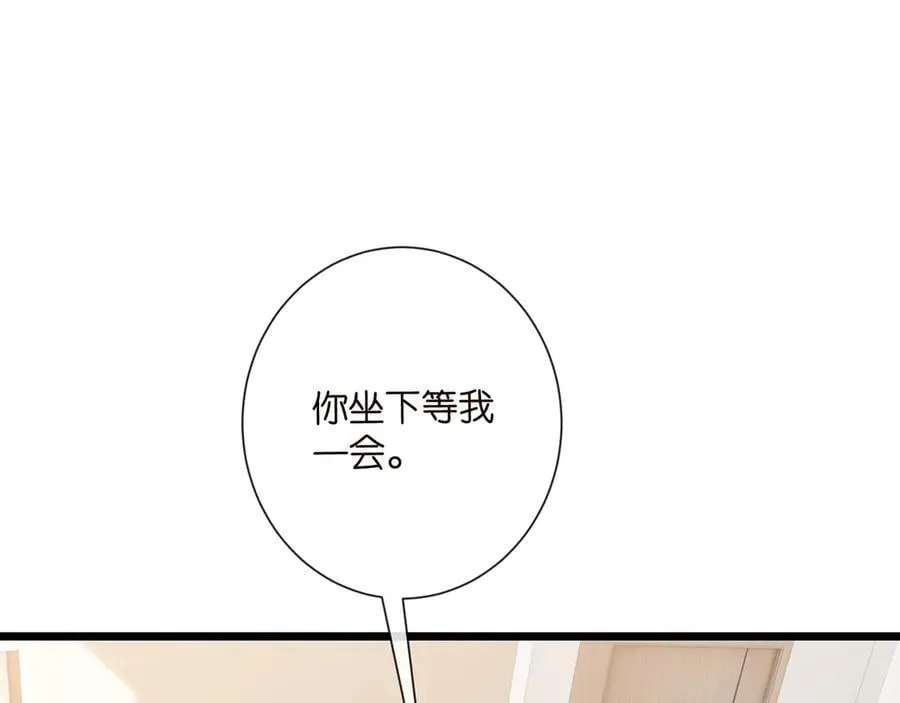 第517话 嫂嫂难当啊 第84页