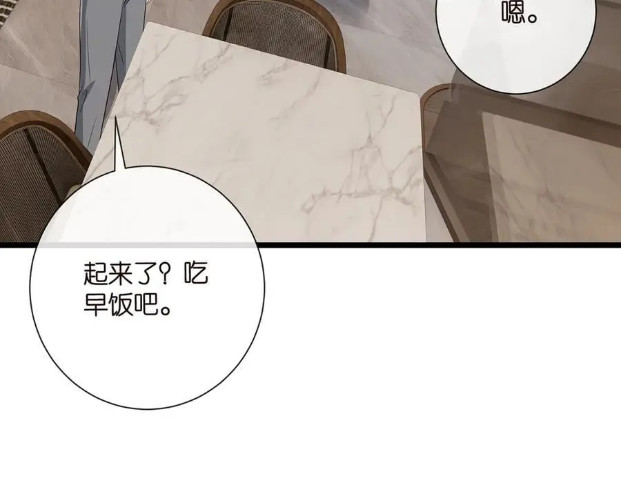 第517话 嫂嫂难当啊 第86页