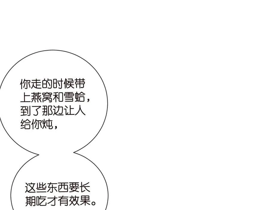 第517话 嫂嫂难当啊 第87页