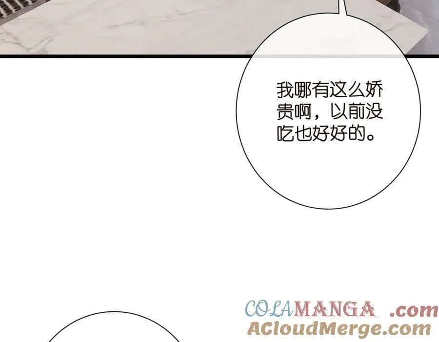 第517话 嫂嫂难当啊 第89页