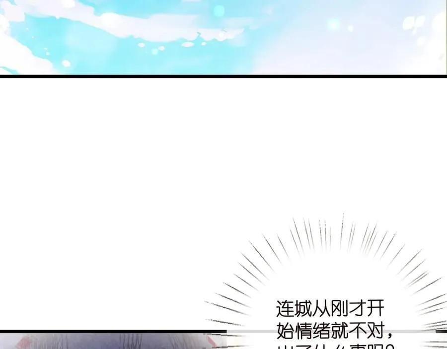 第517话 嫂嫂难当啊 第94页
