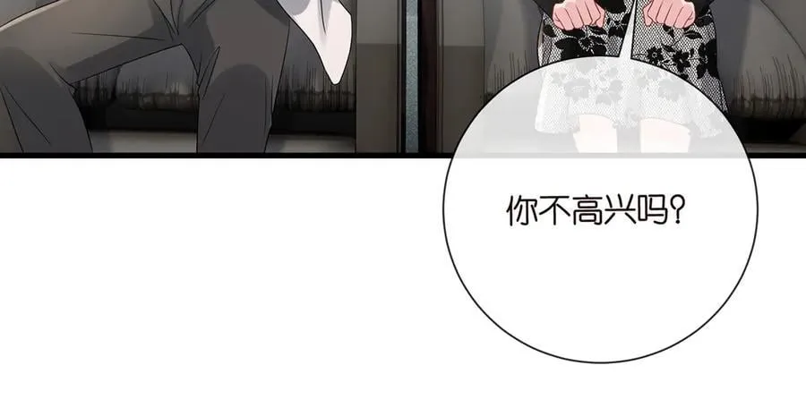 第517话 嫂嫂难当啊 第96页