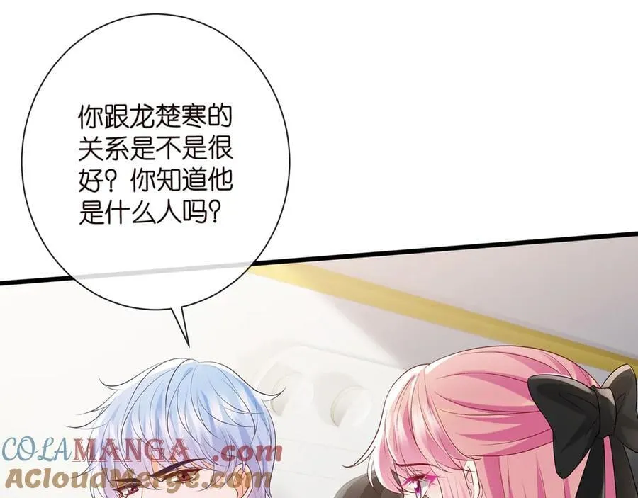 第517话 嫂嫂难当啊 第97页