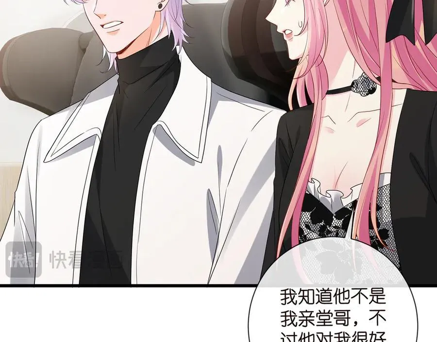 第517话 嫂嫂难当啊 第98页