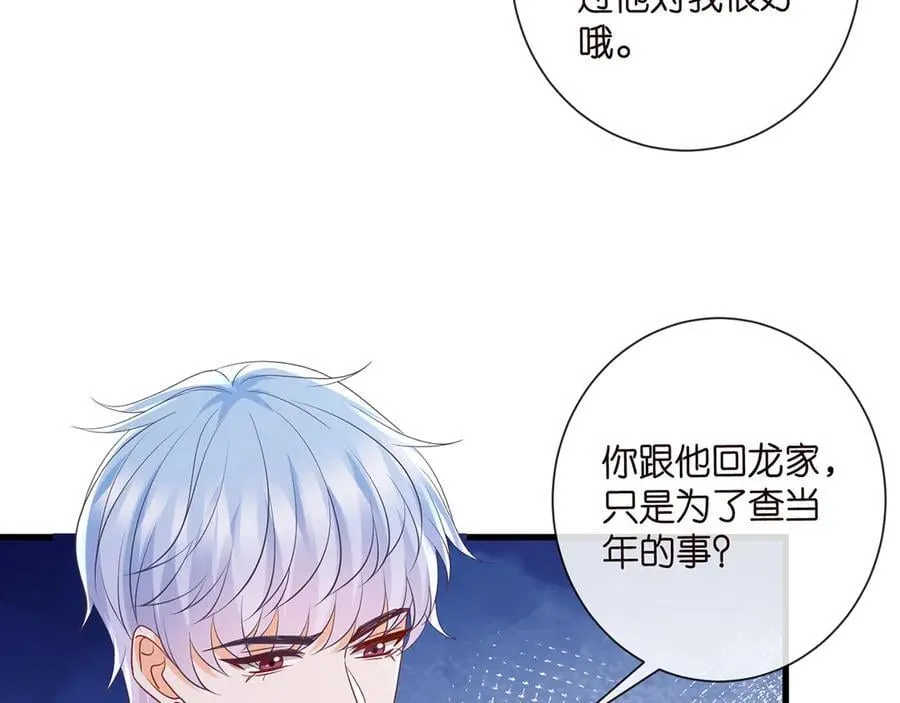 第517话 嫂嫂难当啊 第99页