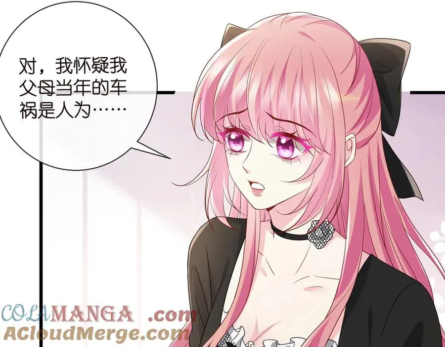 第517话 嫂嫂难当啊 第101页