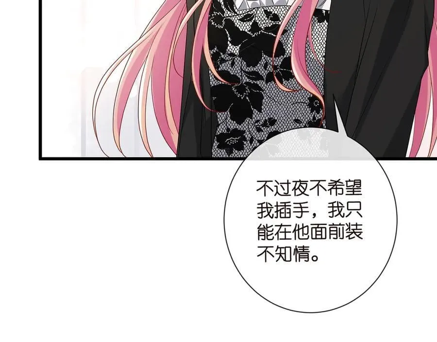 第517话 嫂嫂难当啊 第102页