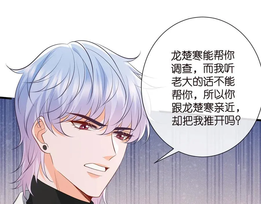 第517话 嫂嫂难当啊 第103页
