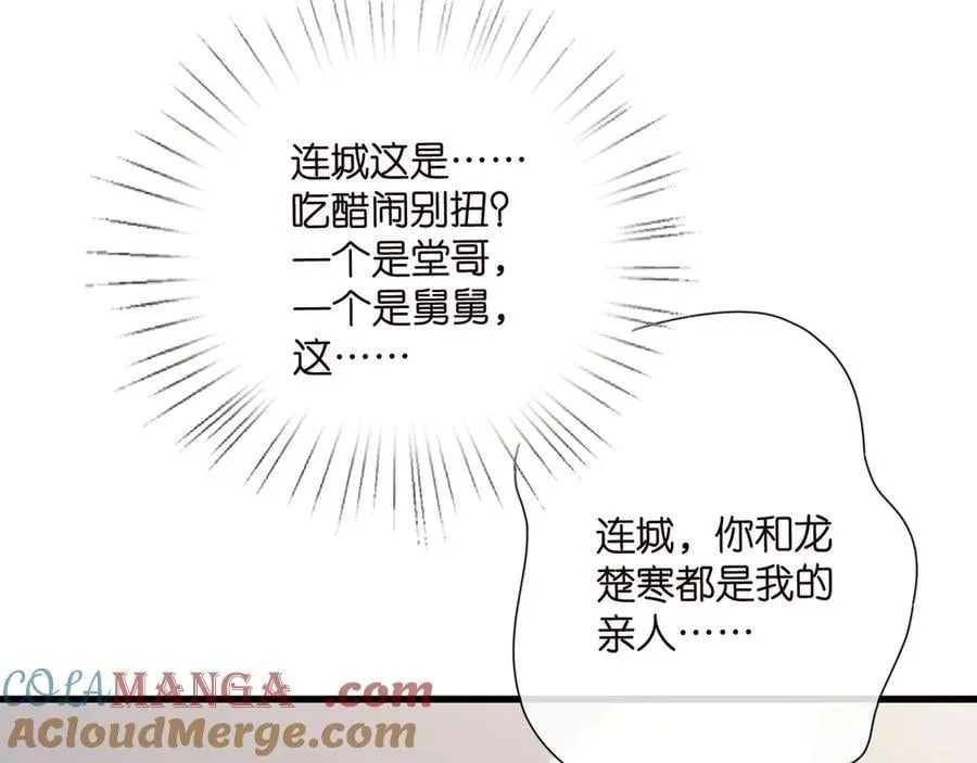 第517话 嫂嫂难当啊 第105页
