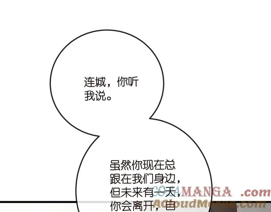 第517话 嫂嫂难当啊 第109页