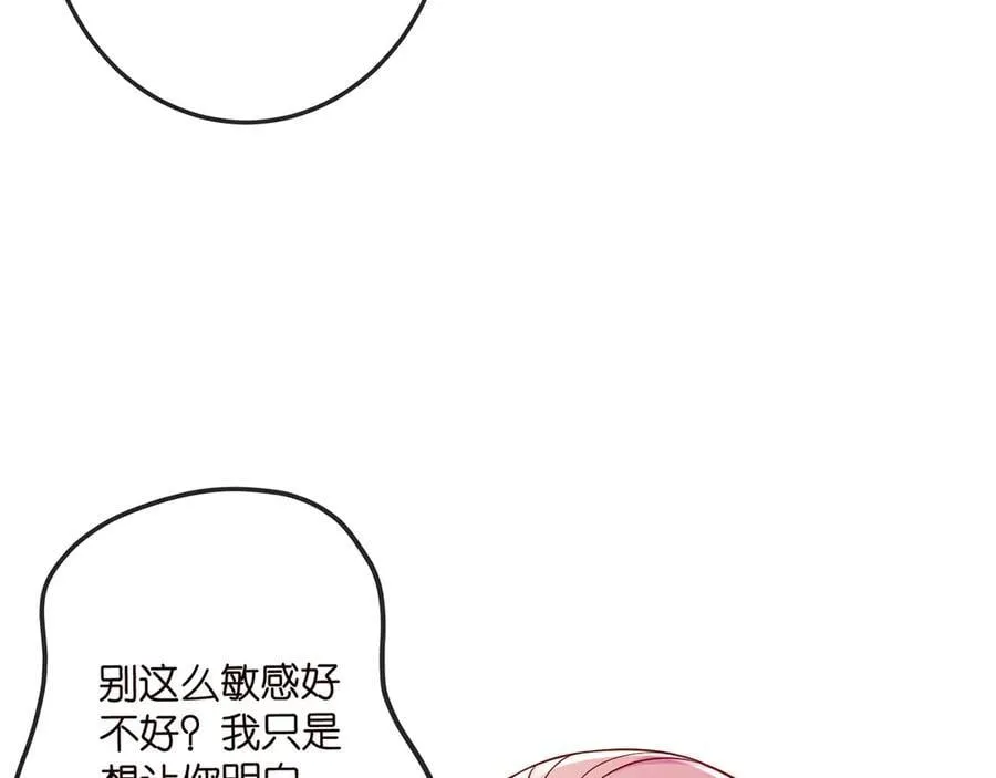 第517话 嫂嫂难当啊 第112页