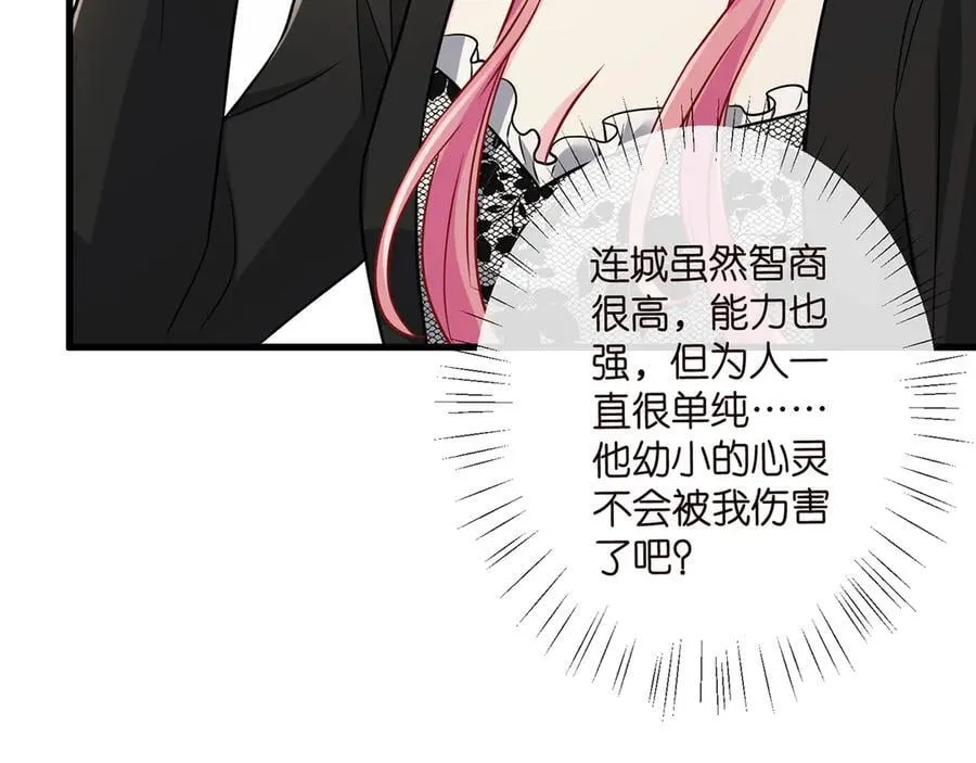 第517话 嫂嫂难当啊 第114页