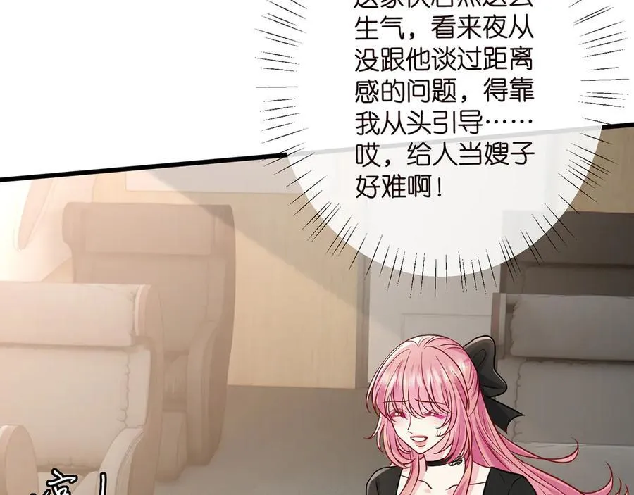 第517话 嫂嫂难当啊 第118页
