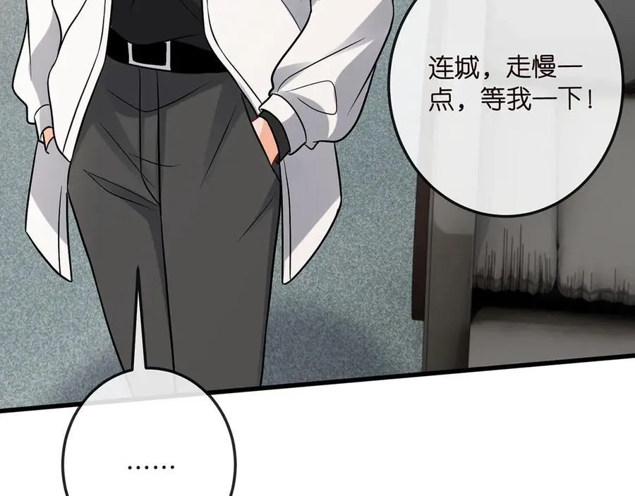 第517话 嫂嫂难当啊 第120页
