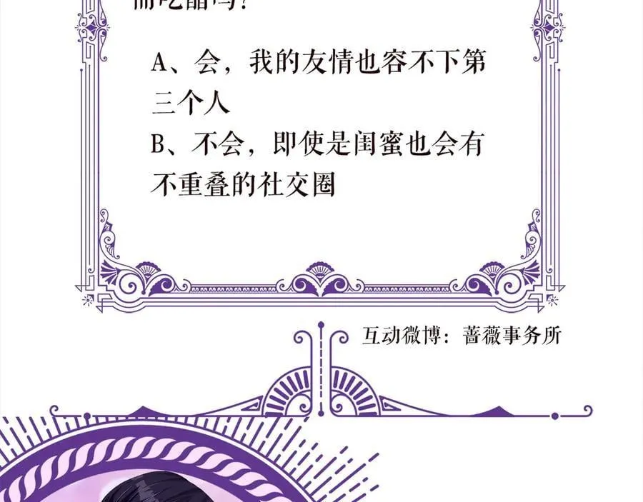 第517话 嫂嫂难当啊 第124页