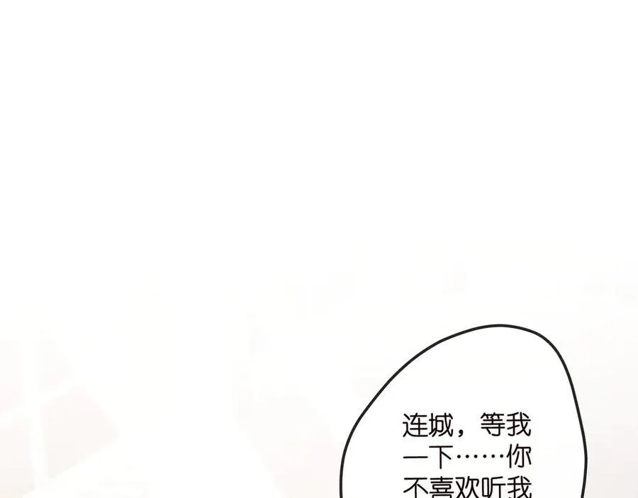 第518话 那个男人为她妥协了 第4页