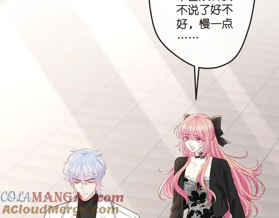 第518话 那个男人为她妥协了 第5页