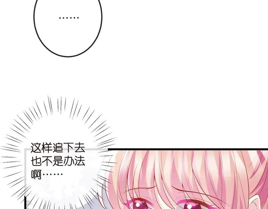 第518话 那个男人为她妥协了 第8页