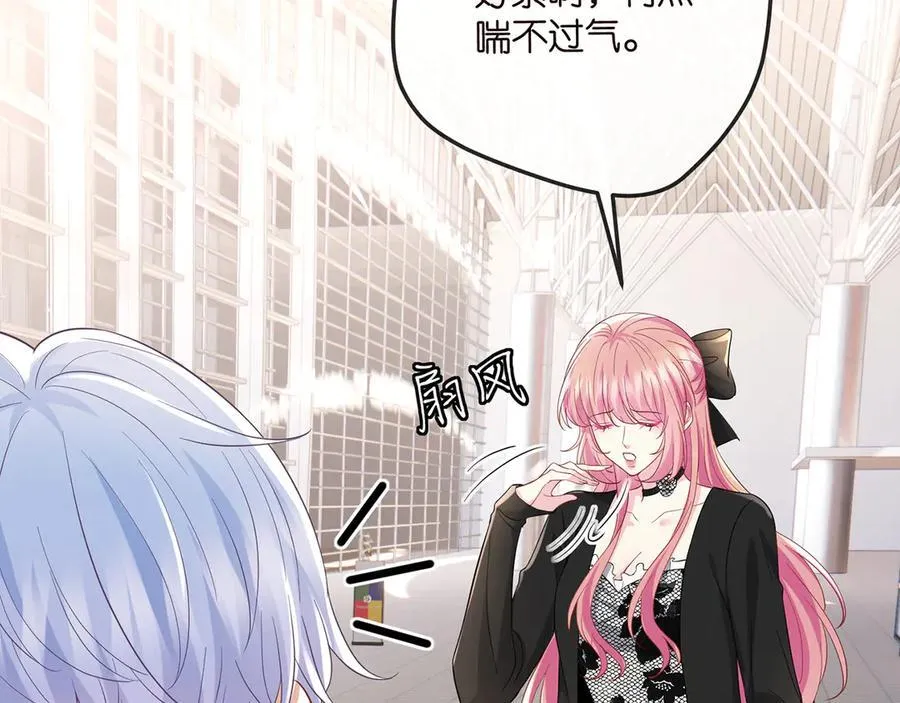 第518话 那个男人为她妥协了 第10页