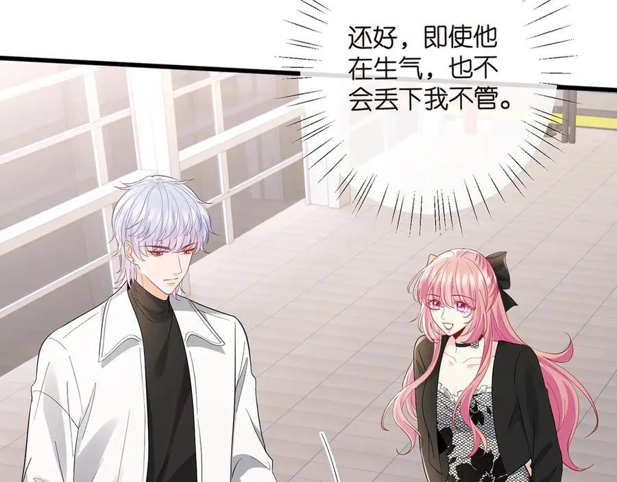 第518话 那个男人为她妥协了 第12页