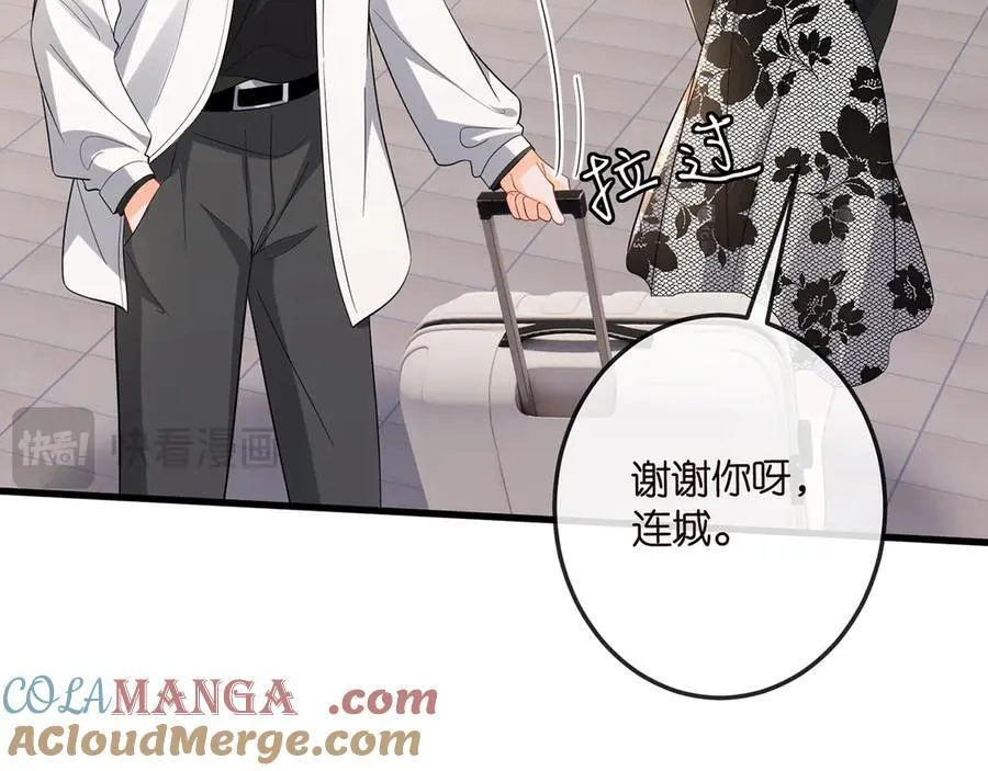第518话 那个男人为她妥协了 第13页