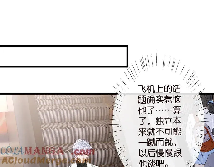 第518话 那个男人为她妥协了 第17页
