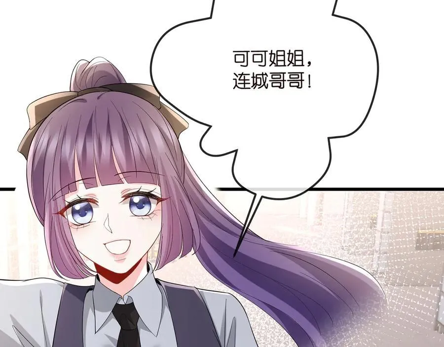 第518话 那个男人为她妥协了 第20页