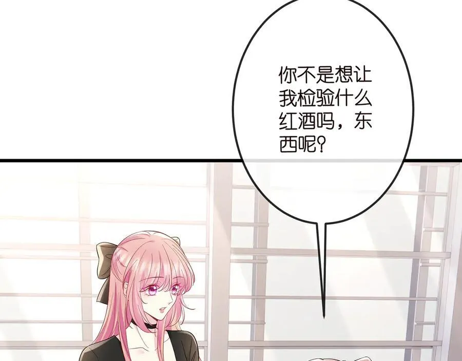 第518话 那个男人为她妥协了 第24页