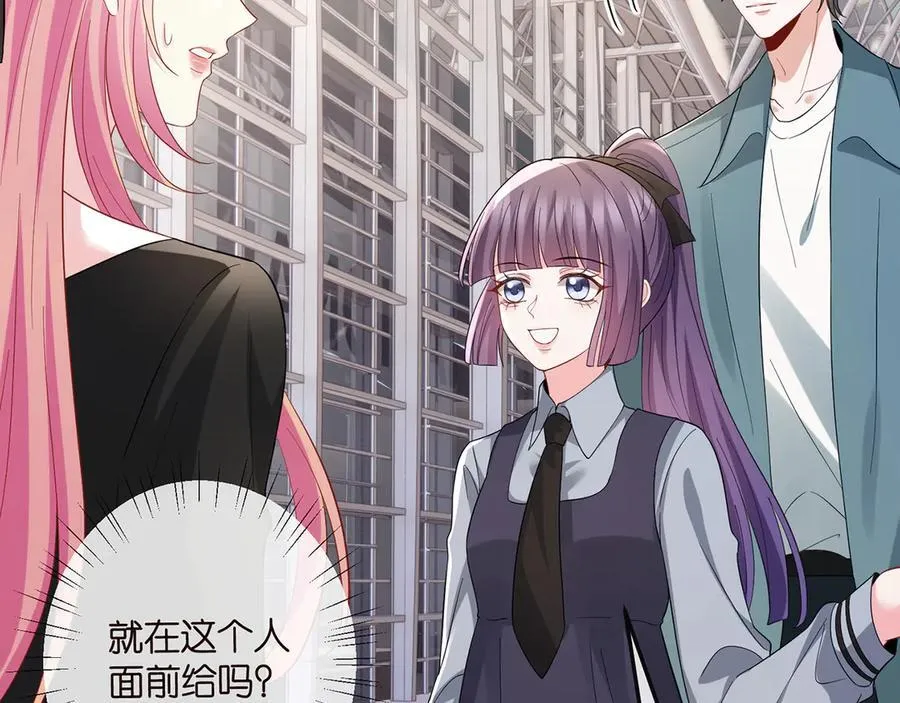 第518话 那个男人为她妥协了 第27页
