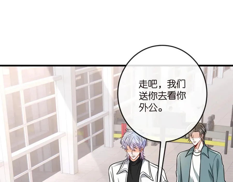 第518话 那个男人为她妥协了 第30页