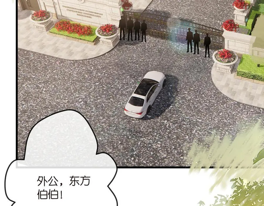 第518话 那个男人为她妥协了 第35页