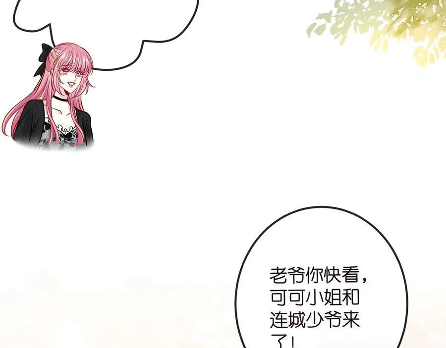 第518话 那个男人为她妥协了 第36页