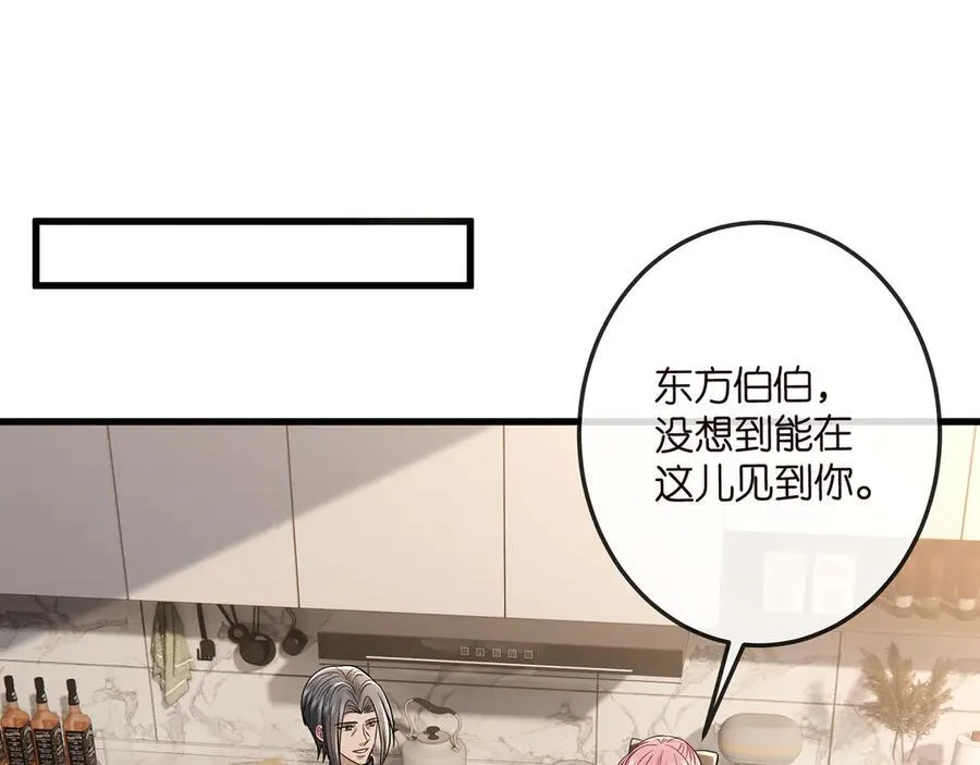 第518话 那个男人为她妥协了 第43页