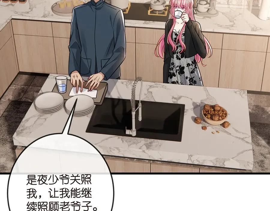 第518话 那个男人为她妥协了 第44页