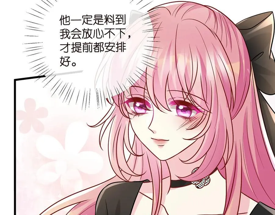 第518话 那个男人为她妥协了 第46页