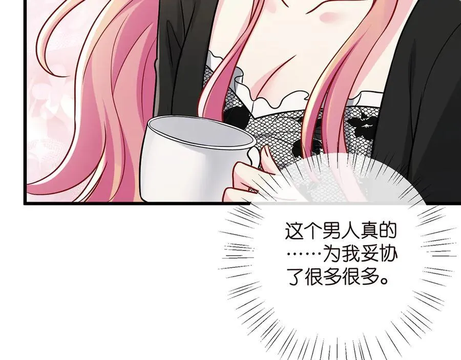 第518话 那个男人为她妥协了 第47页