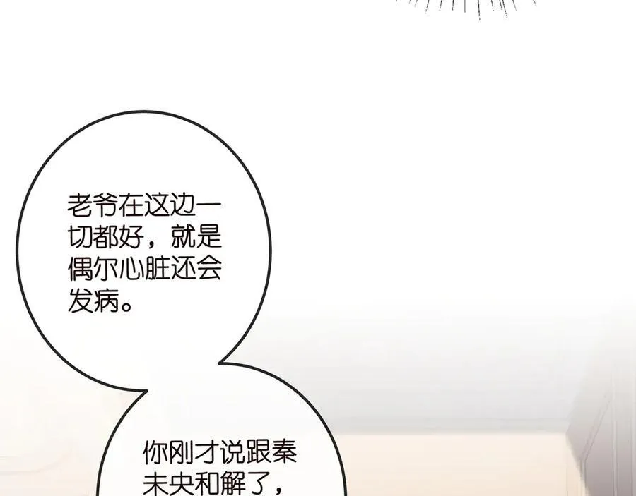 第518话 那个男人为她妥协了 第48页