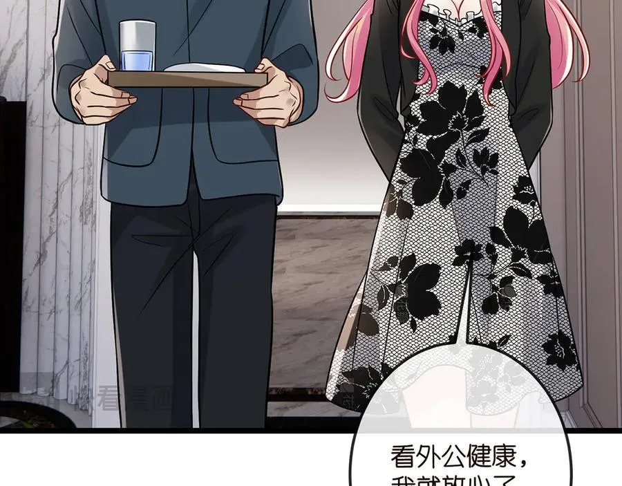第518话 那个男人为她妥协了 第50页