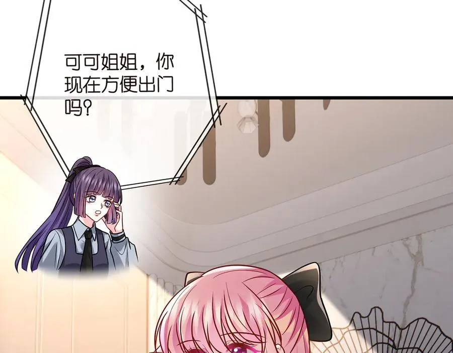 第518话 那个男人为她妥协了 第52页