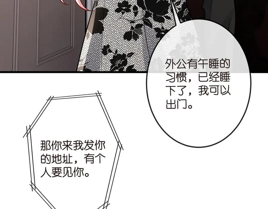 第518话 那个男人为她妥协了 第54页