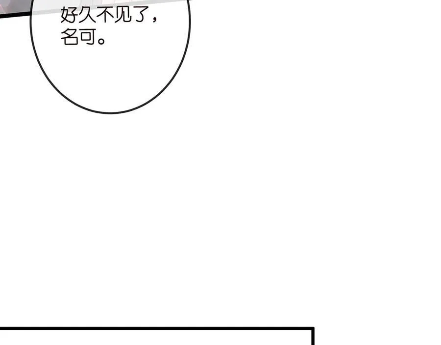 第518话 那个男人为她妥协了 第63页
