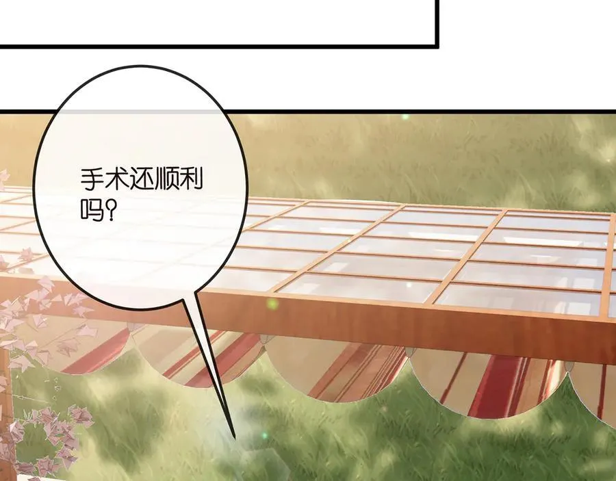 第518话 那个男人为她妥协了 第64页