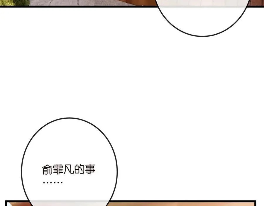 第518话 那个男人为她妥协了 第66页