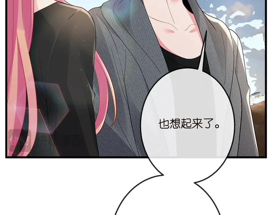 第518话 那个男人为她妥协了 第68页