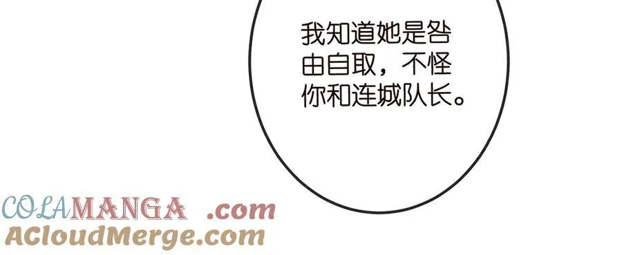 第518话 那个男人为她妥协了 第69页