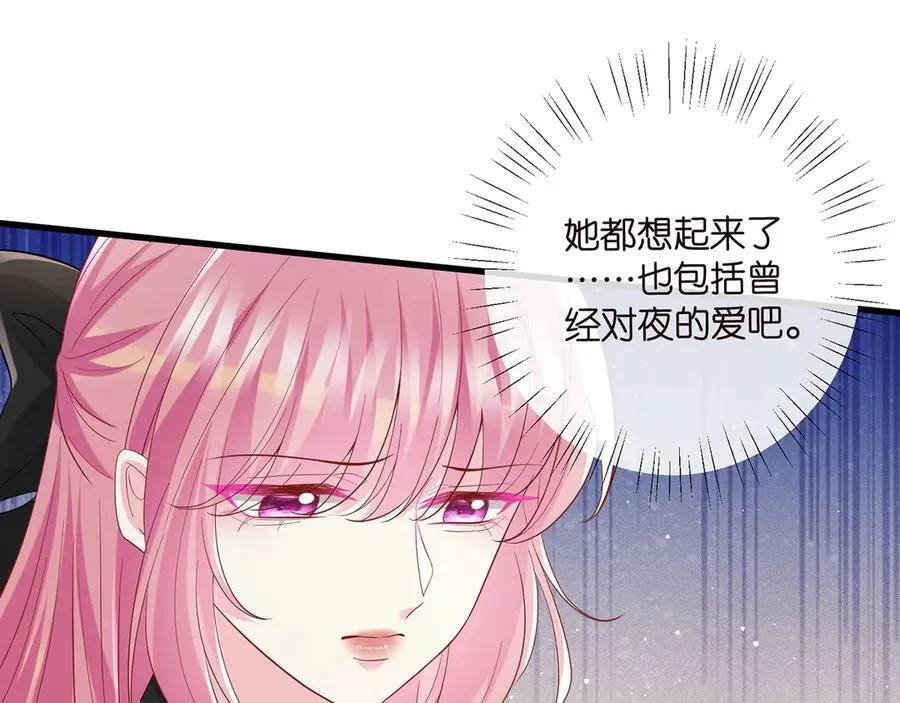 第518话 那个男人为她妥协了 第70页