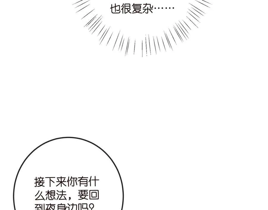 第518话 那个男人为她妥协了 第72页