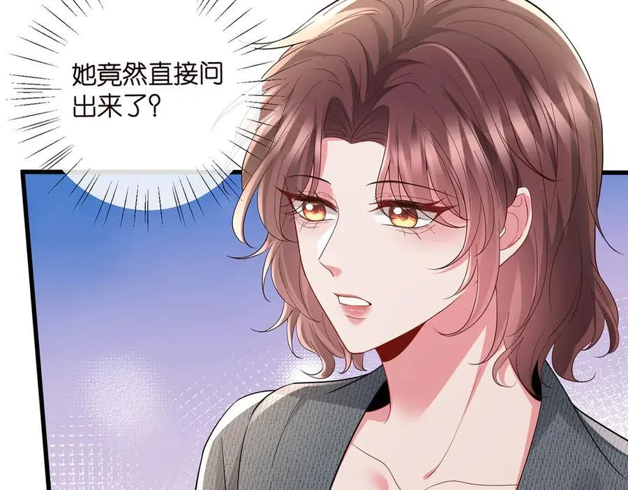 第518话 那个男人为她妥协了 第75页